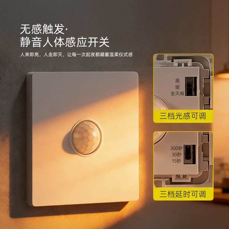 86 Type Infrared Human Body Sensor Switch for Corridor Surface-Mounted Two-Wire Infrared Sensor Sound and Light Control Sensor