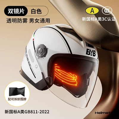 Motorcycle Safety Supplies Motorcycle Electric Car Helmet Four - white-with-removable-and-washable-scarf-removable-and-washable-ear-protection-58-62cm