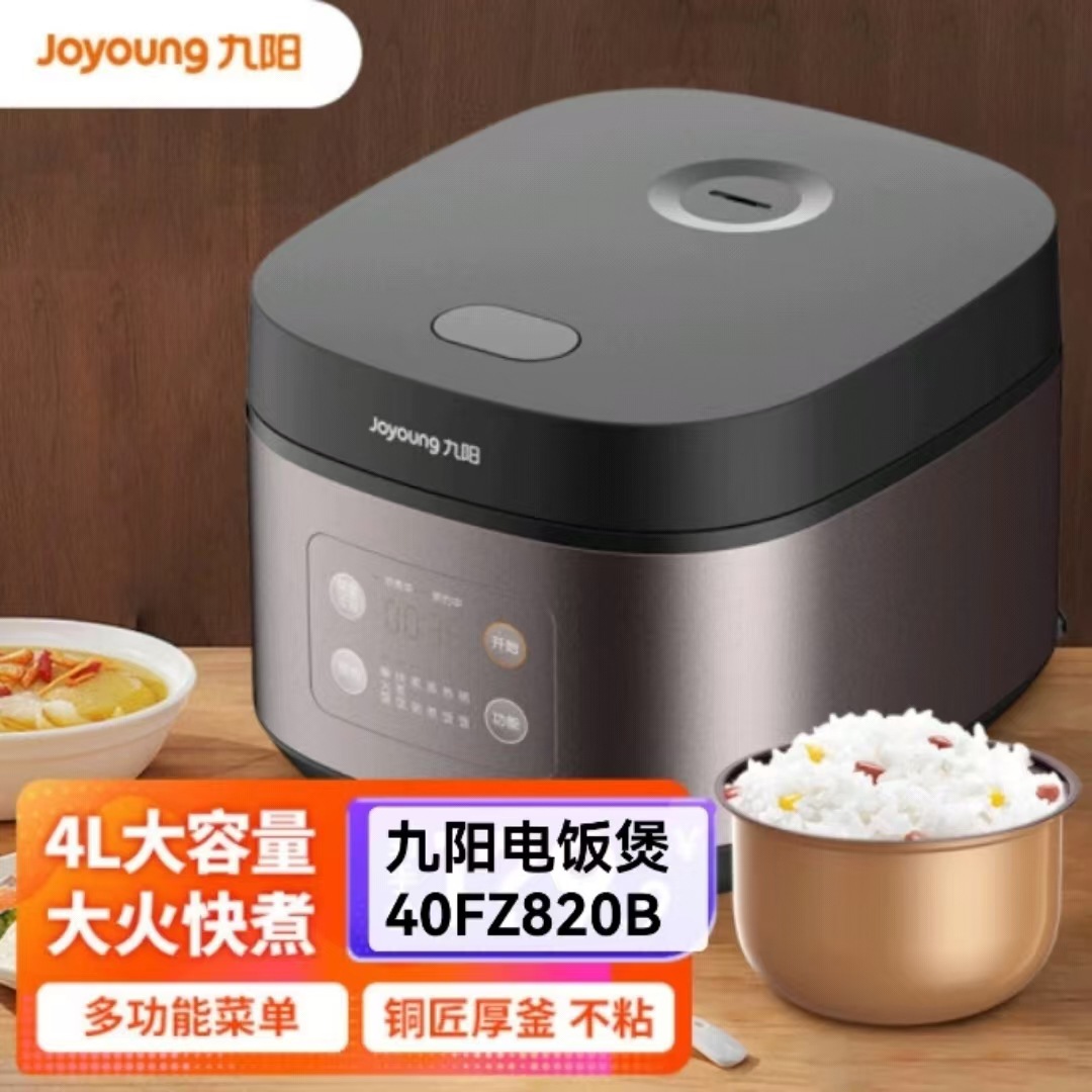 Jiuyang 전기 밥솥 40FZ820B 가정용 4L 다기능 지능형 예약 절연 자동 전기 밥솥 선물