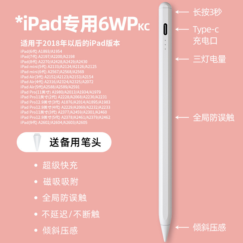 Apple Pencil、iPadタッチペン、Appleペン、磁気吸着式手書きペン、タブレットタッチスクリーンペン、誤操作防止に適しています。|undefined