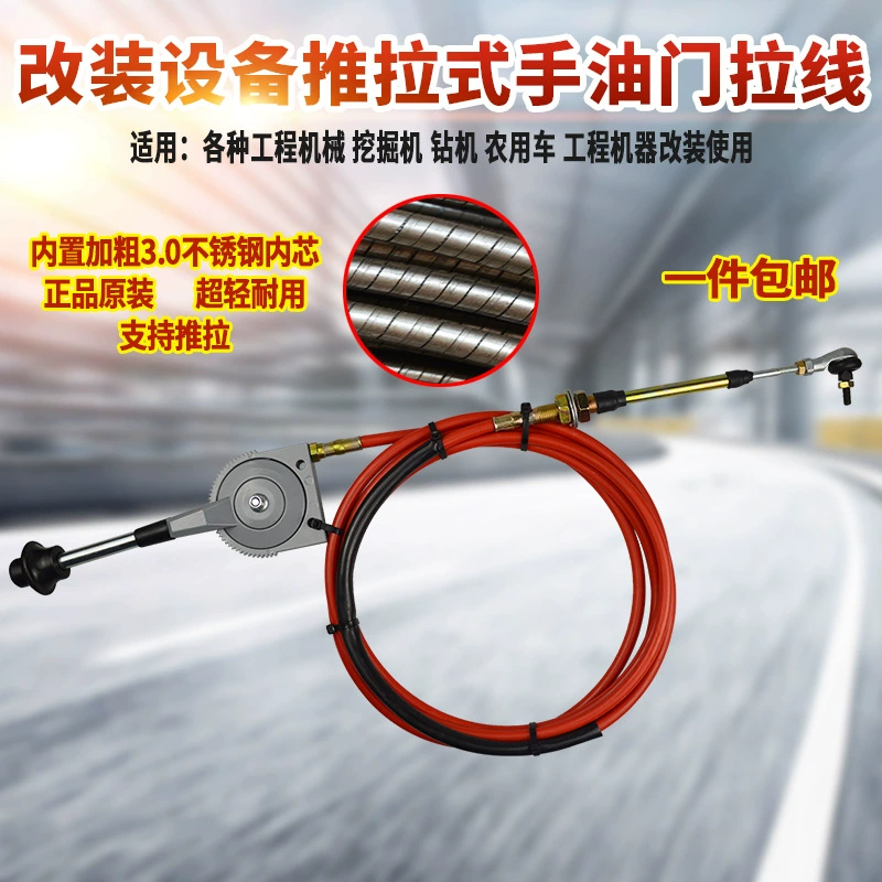 Модифицированный экскаватор, инженерная машина, сельскохозяйственная машина, толкатель-тягатель, ручной трос дросселя, ручной контроллер дросселя, ручка гасителя пламени