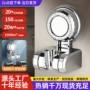 跨境打孔吸盘喷头固定器