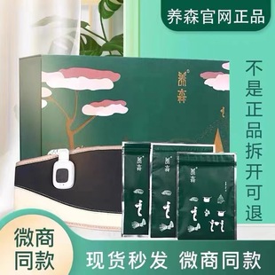 New Yangsen Slimming Wrap Body Shaping Hot External Application Herbal Wrap Slimming Belt Health Care Beilifu Official Genuine Product