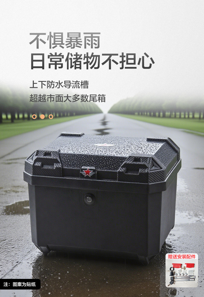 Motorcycle Trunk Large Capacity Waterproof Takeout Box Battery Car Storage Box Extra Large Electric Vehicle Universal Trunk