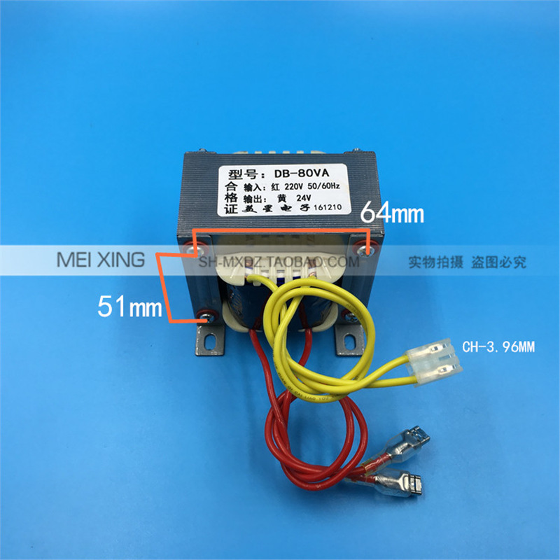 EI76-40电源变压器 车库卷帘门变压器 80W 220V转24V 3.3A 交流24