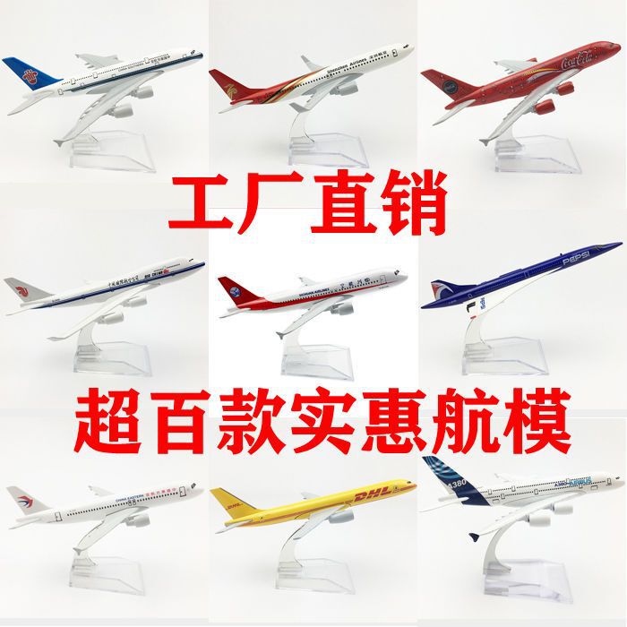 16cm Alloy Artificial Aircraft Model Toy A320 Sichuan Airlines China Southern Airlines A380 China Air China Boeing B747