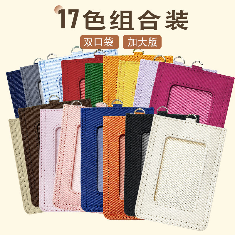 라벨이 없는 17색 슈트 [확대