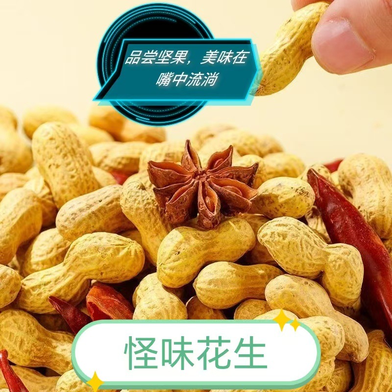 代发批发重庆齐兴怪味花生散装咸香微辣休闲零食10斤箱炒货下酒菜