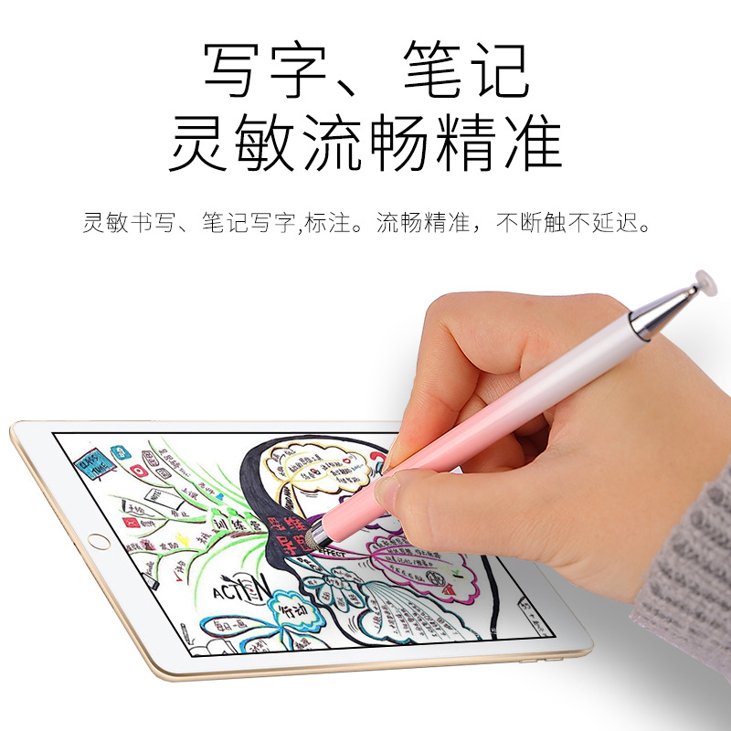 Dual-Head Capacitive Pen Universal iPad Phone Special Touch Pen Gradient Style Disc Tip Touch Screen Drawing Pen Wholesale