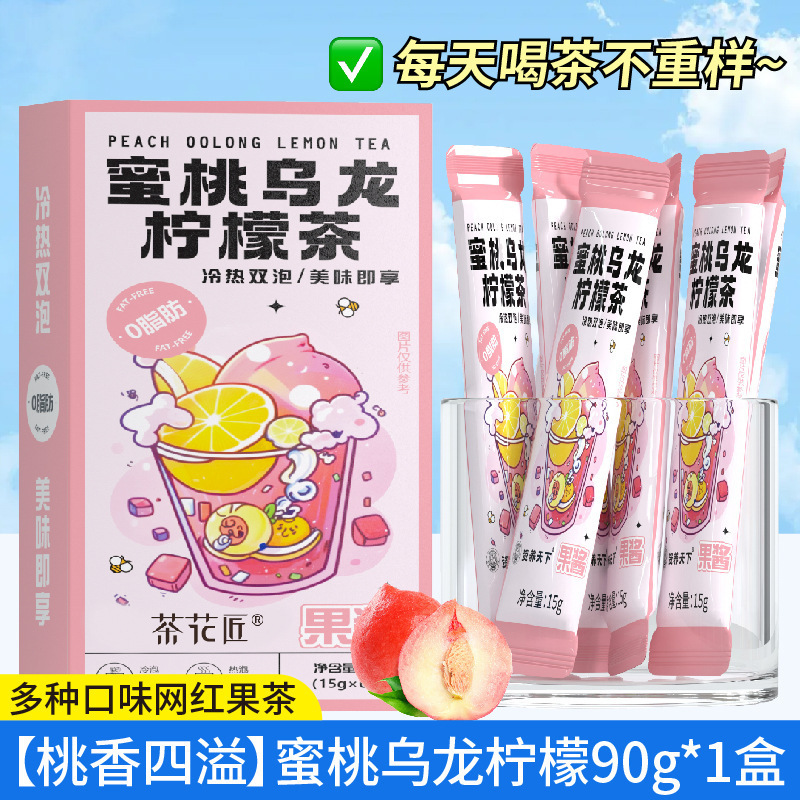 蜂蜜西柚茶独立小包装蜜桃乌龙柠檬果茶泡水喝的水果茶果酱茶冲饮|undefined