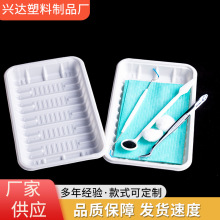 源头工厂供应批发美牙材料一次性吸塑托盘口腔检查托盘检查工具盘