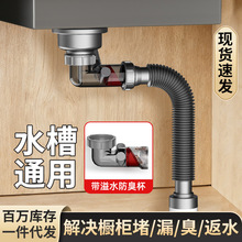洗菜盆下水器双溢水防臭下水管套装厨房洗碗池排水管管件工厂批发