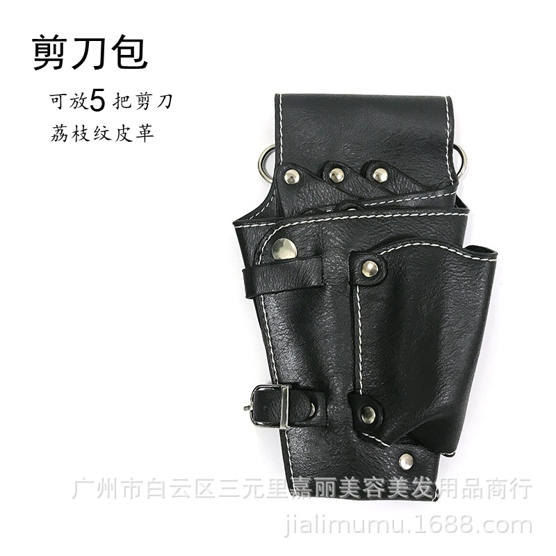 发廊多功用剪刀包 美发剪刀腰包 电推剪包 理发梳子工具挎包批发