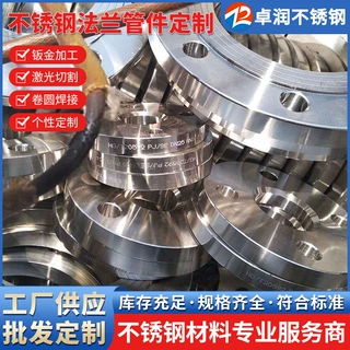 310S不锈钢法兰 S31008耐高温法兰盘 1000℃耐热 冶金化工高温炉