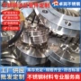 耐高温耐热化工冶金法兰