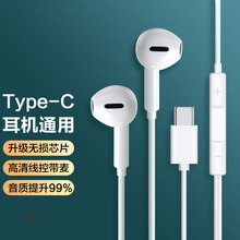 ipad耳機有線蘋果平板電腦YTPE-C入耳帶麥適用華為三星榮耀vivo