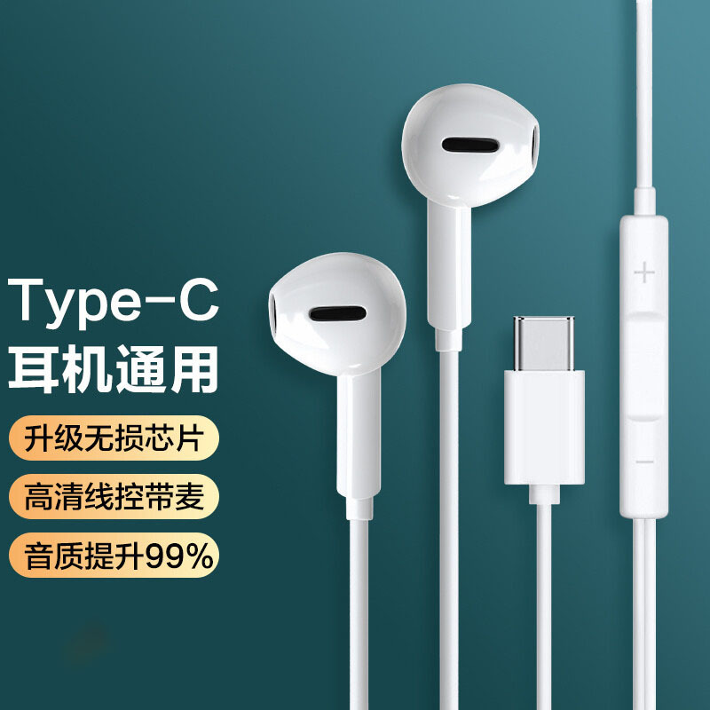 iPad Headphones Wired with Y-Type Cable for Apple Tablets, In-Ear with Microphone, Suitable for Huawei, Samsung, Honor Sound Cards iPad Headphones Wired with Y-Type Cable for Apple Tablets, In-Ear with Microphone, Suitable for Huawei, Samsung, Honor Sound Cards