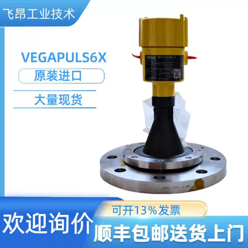 Совершенно новый оригинальный VEGAPULS6X ps6x VEGA новый радарный уровнемер в наличии оригинал.
