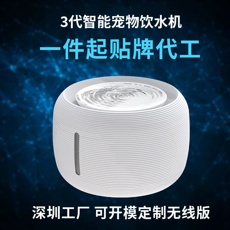 Шэньчжэньская фабрика умных домашних животных поставляет на заказ внешнеторговую питьевую машину для кошек Amazon Pet Фидер воды OEM