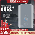好太太0零冷水燃气热水器12L16L 家用伺服智能恒温增压 即热强排