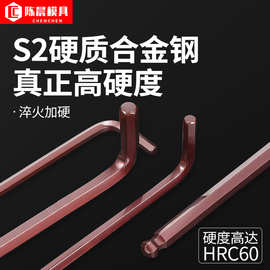 内六角扳手套装 子母L型球头六棱S2加长加硬螺丝梅花扳手厂家批发