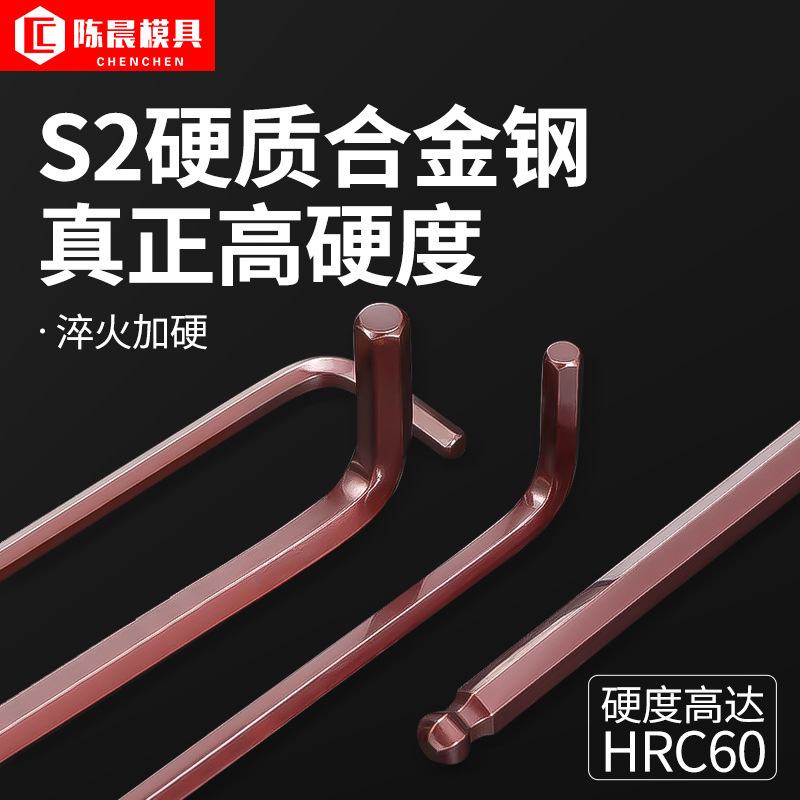 Inner Hexagonal Wrench Set L-Shaped Ball Head Hexagonal S2 Extended and Hardened Screw Plum Blossom Wrench Manufacturer Wholesale Inner Hexagonal Wrench Set L-Shaped Ball Head Hexagonal S2 Extended and Hardened Screw Plum Blossom Wrench Manufacturer Wholesale
