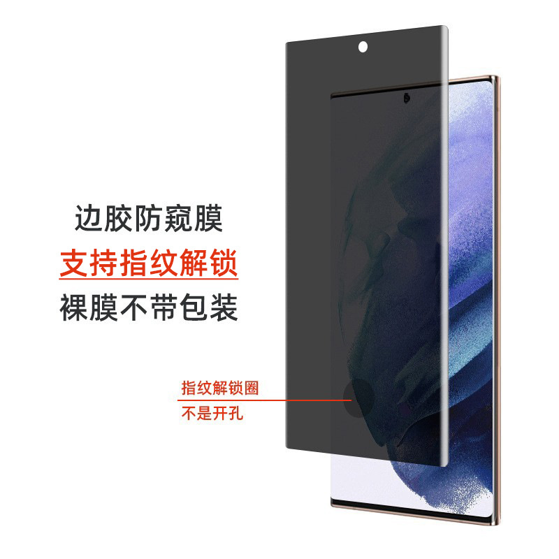 Aplicable a Samsung s23ultra película templado pegamento completo desbloquear s23u borde pegamento S22 peep-prueba S24 ultra película del teléfono móvil