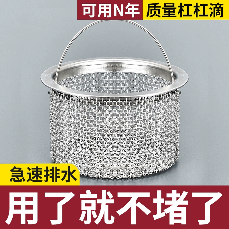 Дренаж действительно хорош, чтобы сделать из нержавеющей стали толстый фильтр раковины канализационный бассейн для мытья посуды