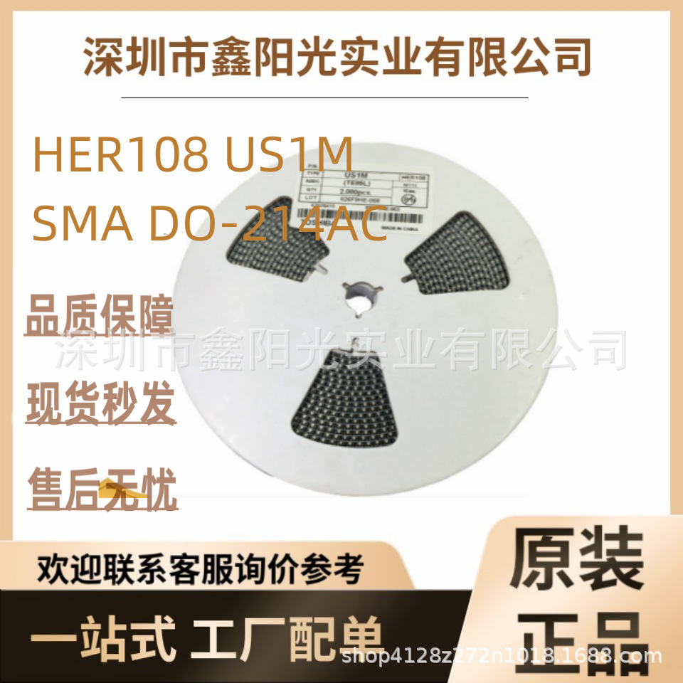 US1M 贴片快恢复二极管 HER108 SMA DO-214电子元器件 BOM配单