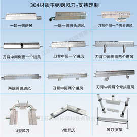304不锈钢风刀厂家 流水线吹水除尘铝合金气刀工件吹风加热系统