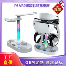PS VR2�����ʺ������������۾�����PSVR2�ֱ�������Ų�RGB��