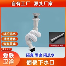 下水器防臭不锈钢下水口家用酒店洗手洗脸盆面盆下水管全套下水器