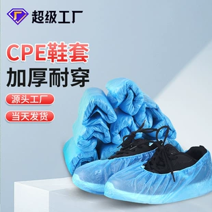 Бахилы CPE утеплённые дышащие нескользящие 100 шт. в упаковке