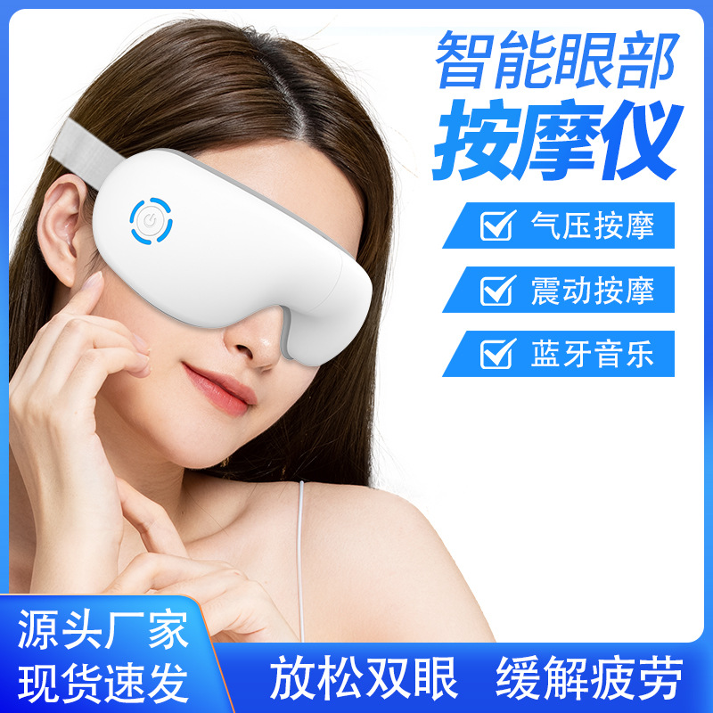 U.S. health Hot Eye mask charge Eye instrument student Eye Massager Eye Massage instrument Barometric pressure Eye protection device