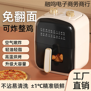 New Air Fryer Fully Automatic Electric Oven Flip-Free Large Capacity Visual Multi-Function Smart Home