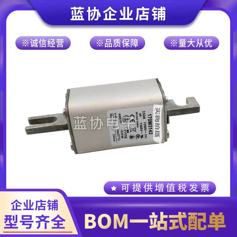 熔断器170M3168 170M3169 170M3170 170M3171 170M3172 170M3173