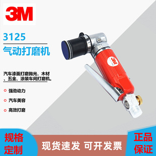 ԭ�b�M��3M3125����cĥ�C��܇�����ޏ͹��I��ĥ�����Ϟ��ĥ��ĥ