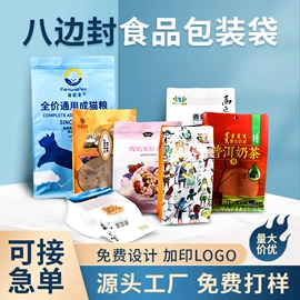 塑料食品袋;其他塑料薄膜;塑料自封袋