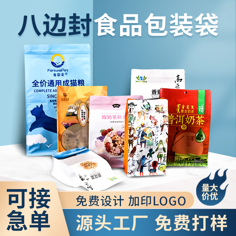 Food Packaging Bags, Self-Standing, Self-Sealing, Eight-Sided Sealing, Coffee Aluminum Foil, Tea, Pet Food Packaging Bags Food Packaging Bags, Self-Standing, Self-Sealing, Eight-Sided Sealing, Coffee Aluminum Foil, Tea, Pet Food Packaging Bags