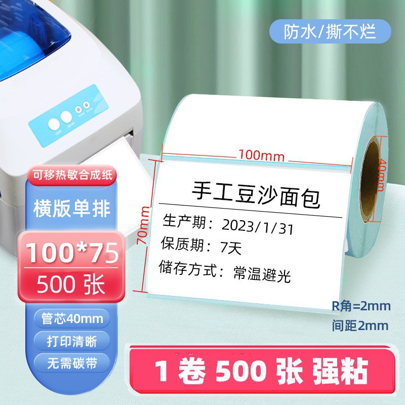 Papel de etiqueta de impresión térmica adhesivo de papel de impresión térmica 60x40 etiqueta en blanco adhesivo personalizado