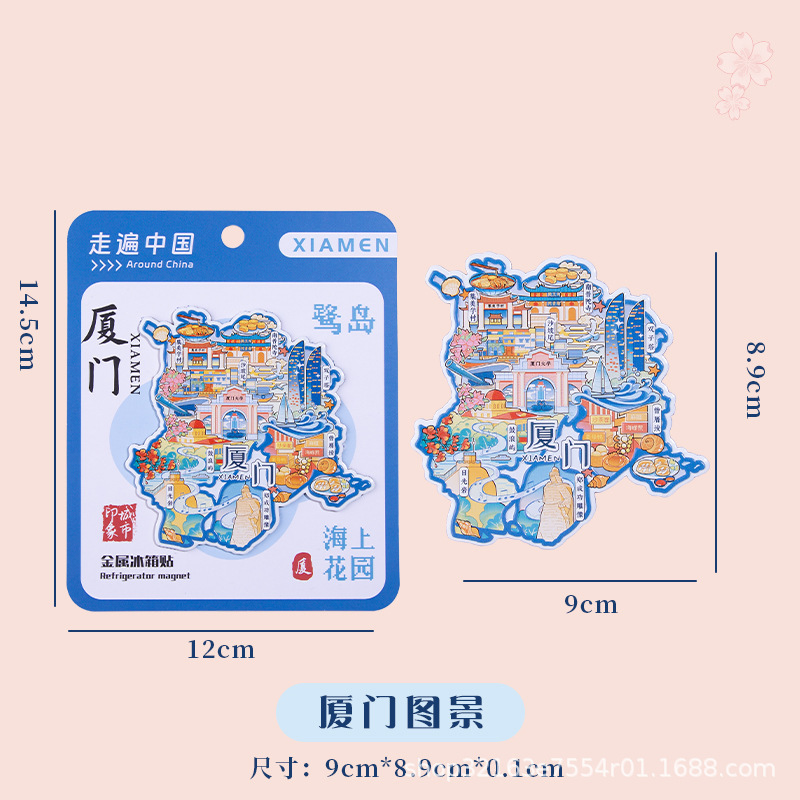 福建土楼冰箱贴田螺坑云水谣文创手绘插画金属磁贴旅游创意纪念礼|undefined