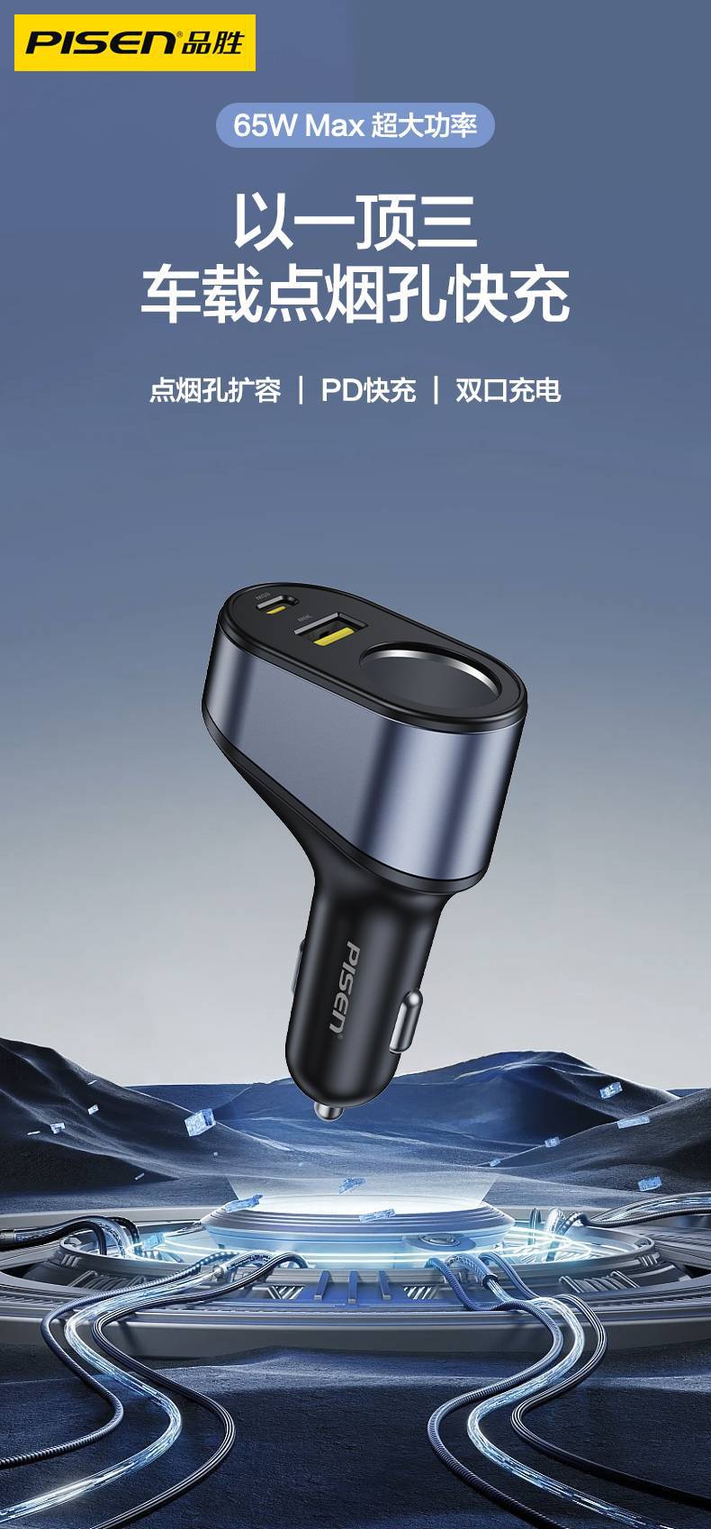 Pinsheng PD65W Car Charger USB+TYP-C Dual-Port Cigarette Lighter Fast Charging Multifunctional Car Charger 17pr