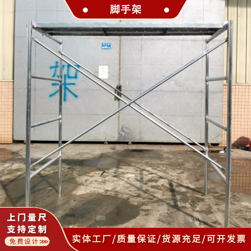 广州厂家 移动脚手架 梯形脚手架 门式脚手架 室内外装修脚手架