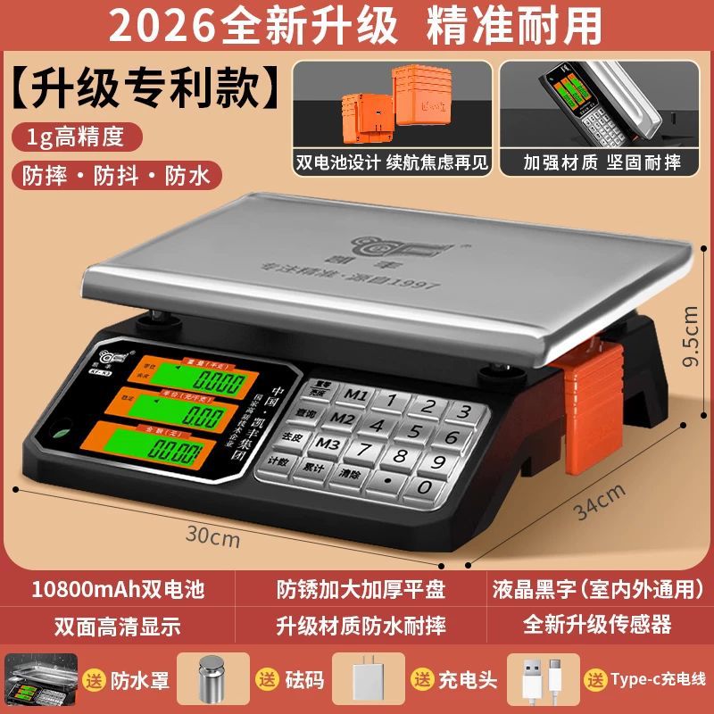 All-steel buttons 30kg LCD flat panel [dual lithium battery/ultra long battery l…