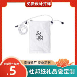 杜邦纸迷你斜挎包手机包休闲ins绳结零钱包定 制牛皮纸工厂批发