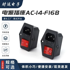 按钮开关;船型开关;音视频插座