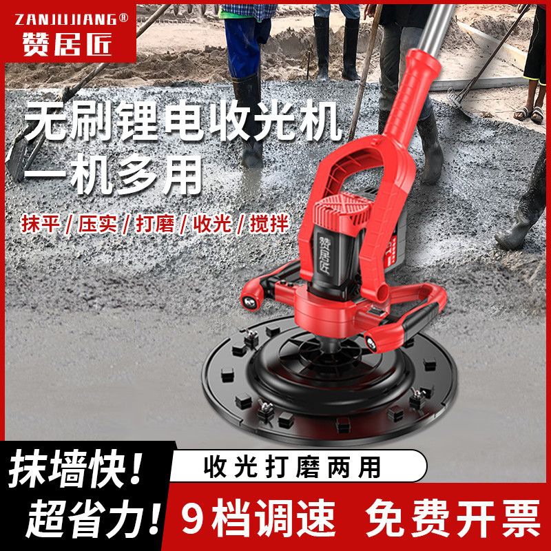 大功率水泥砂浆收光机地坪打磨机锂电手持电动磨光抹灰收光机新款