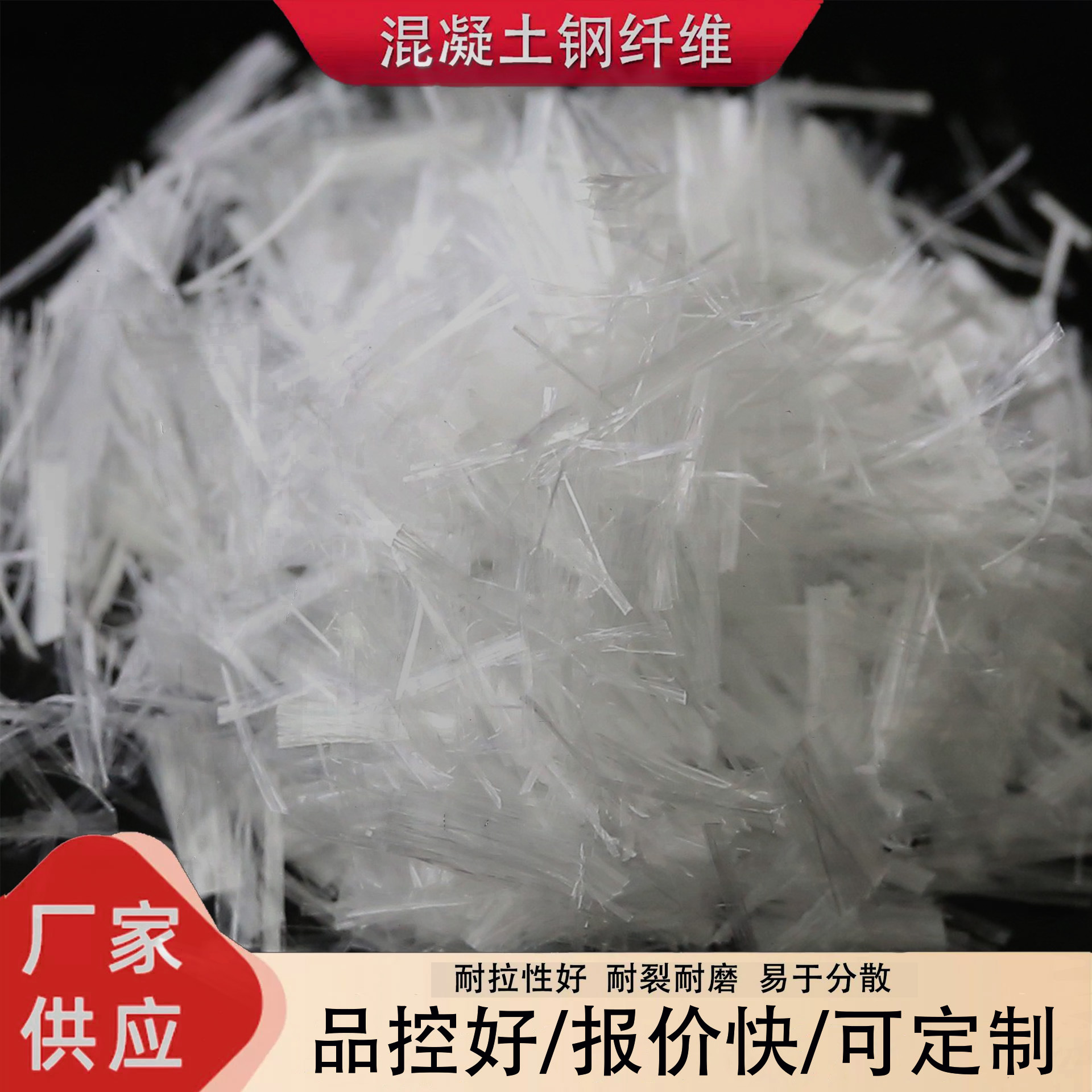 厂家聚丙烯纤维聚丙烯腈玻璃钢抗裂砂浆混凝土高强工程伸缩缝专用