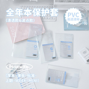 Planwith���O ȫ�걾�ճ����o͸����Ƥ�׷���PVC��ˮ���۸�͸����