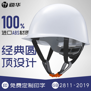 A6 national standard ABS electric power railway construction site construction blue national standard protective helmet free printing
